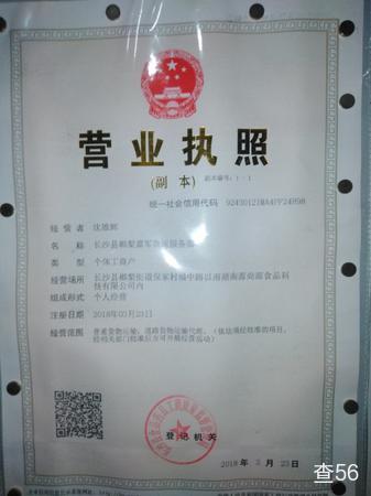 嘉军物流公司实景图片 4 | 查56物流平台