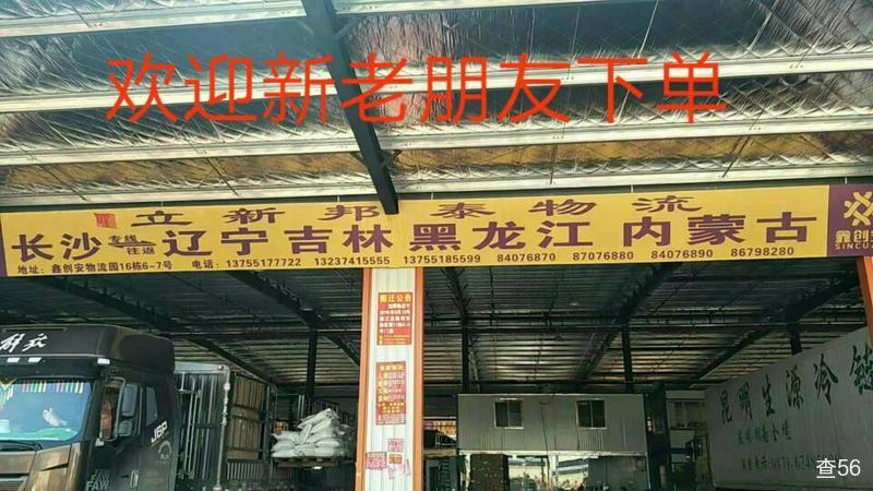 立新邦泰物流公司实景图片 1 | 查56物流平台