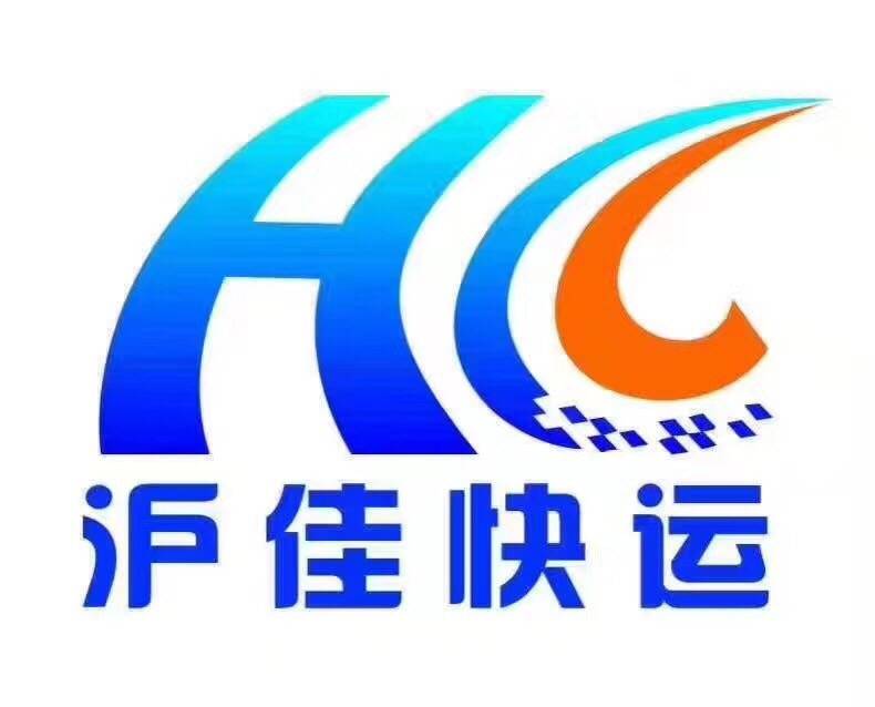 湖南沪佳物流|查56物流信息平台