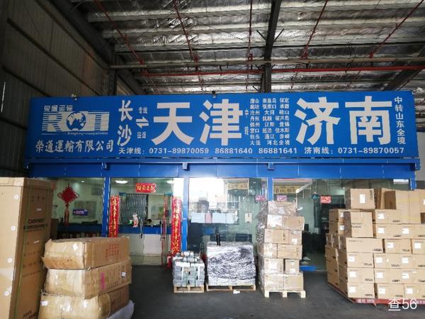 荣通运输公司实景图片 1 | 查56物流平台