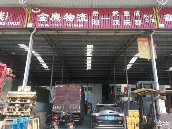 金鹰公司实景图片 1 | 查56物流平台