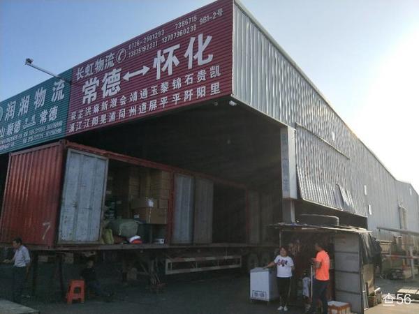长虹物流公司实景图片 2 | 查56物流平台