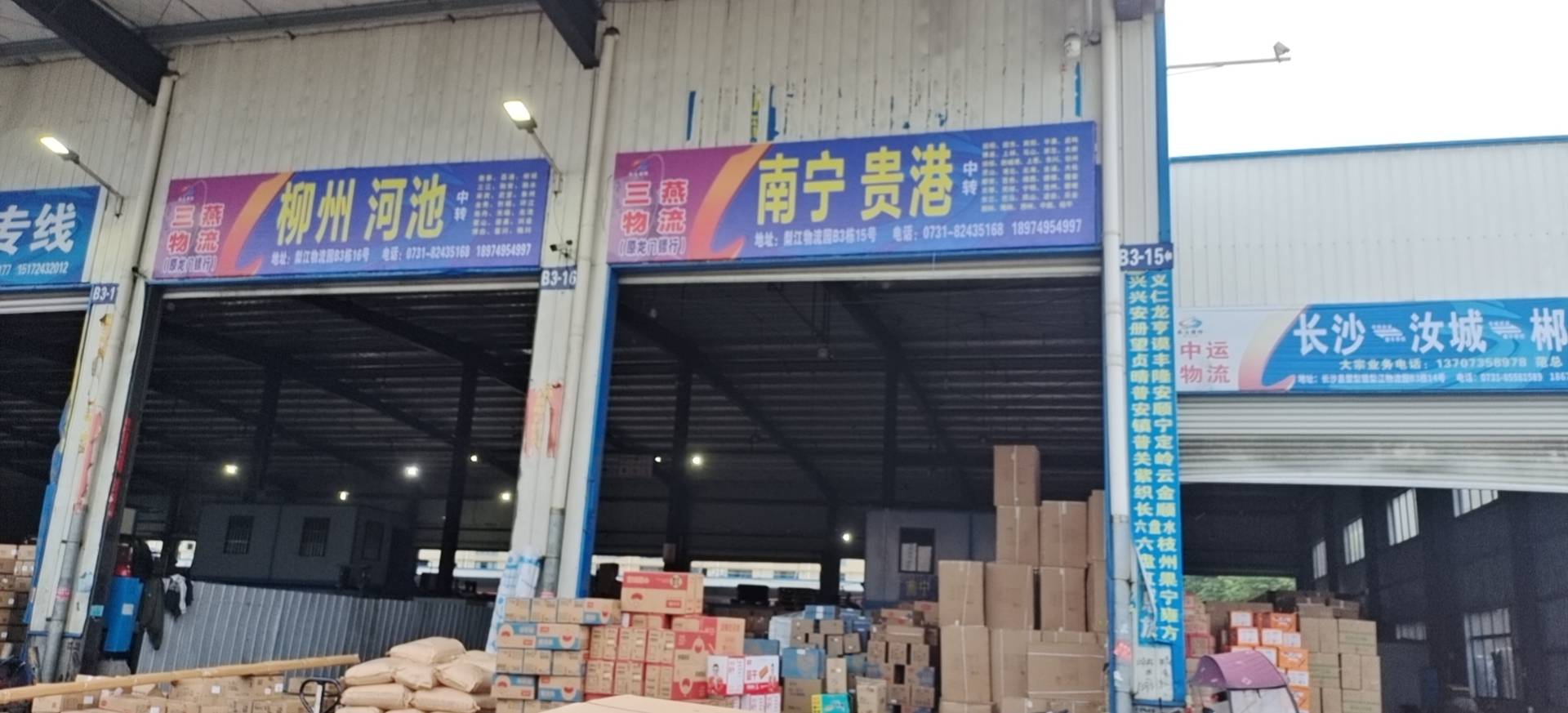 龙门镖行物流|查56物流信息平台