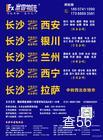 富香物流|长沙县至兴庆区专线物流货运公司|查56物流信息平台