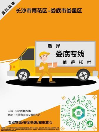 娄底专线公司实景图片 1 | 查56物流平台
