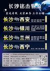 铭杰物流|长沙县至兴庆区专线物流货运公司|查56物流信息平台