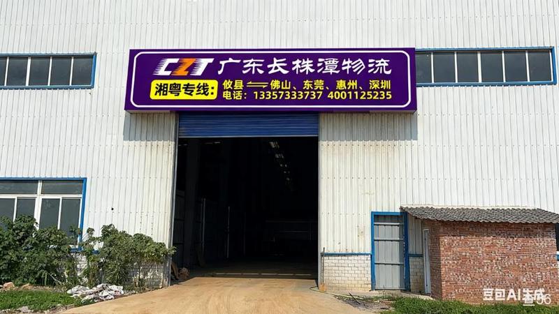 广东长株潭物流公司实景图片 4 | 查56物流平台