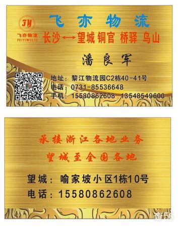 飞亦物流公司实景图片 1 | 查56物流平台