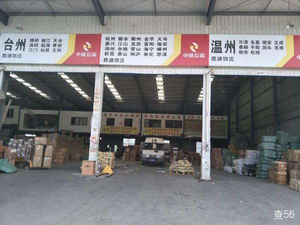 鹿通物流公司实景图片 2 | 查56物流平台
