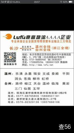 鹿通物流公司实景图片 3 | 查56物流平台