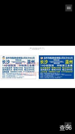 鹿通物流公司实景图片 4 | 查56物流平台