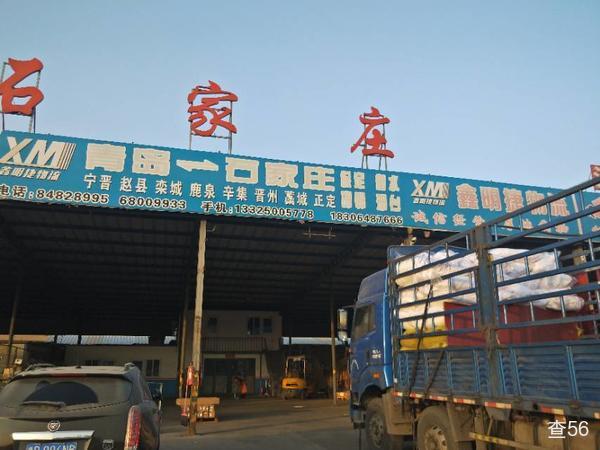 鑫明捷物流公司实景图片 1 | 查56物流平台