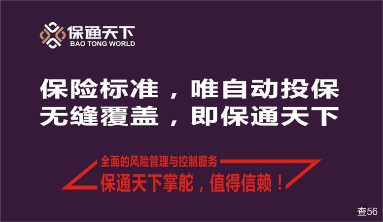 保通天下公司实景图片 1 | 查56物流平台