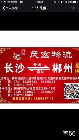 茂宏物流公司实景图片 1 | 查56物流平台
