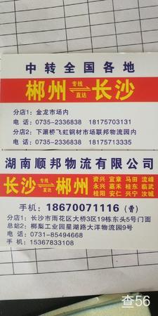 顺邦物流公司实景图片 2 | 查56物流平台