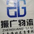 振广物流|长沙至全国物流专线|查56物流信息平台