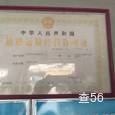 双星物流|长沙至全国物流专线|查56物流信息平台