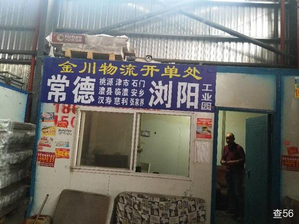 金川物流公司实景图片 3 | 查56物流平台
