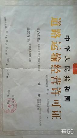 六顺物流公司实景图片 1 | 查56物流平台