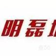明磊物流|长沙至全国物流专线|查56物流信息平台