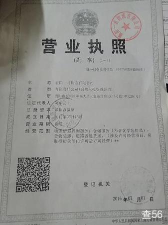 一君物流公司实景图片 1 | 查56物流平台