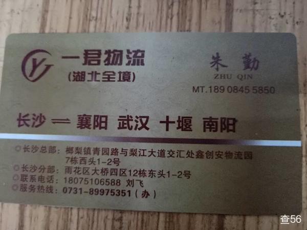 一君物流公司实景图片 2 | 查56物流平台