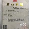 路一物流|长沙至全国物流专线|查56物流信息平台