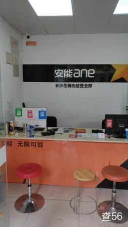 全顺安能物流公司实景图片 2 | 查56物流平台