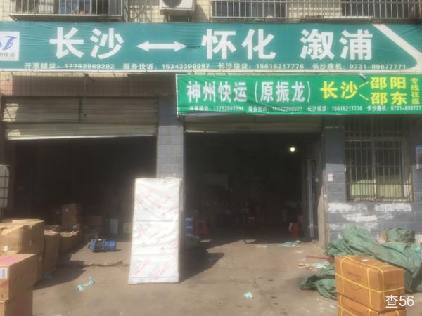 神州物流公司实景图片 2 | 查56物流平台