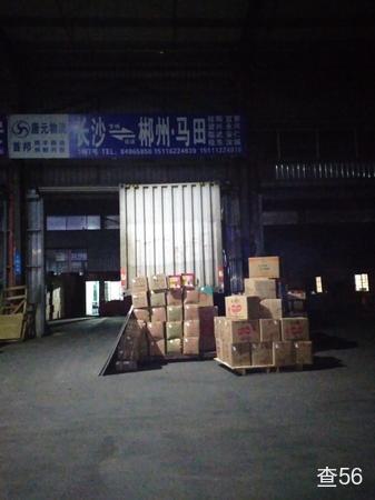 唐元物流公司实景图片 2 | 查56物流平台