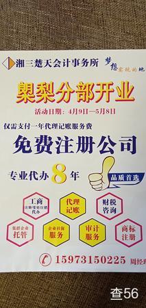 楚天会计事务所公司实景图片 2 | 查56物流平台