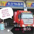 佳吉物流|长沙至全国物流专线|查56物流信息平台