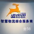 运巴巴城配|长沙至全国物流专线|查56物流信息平台