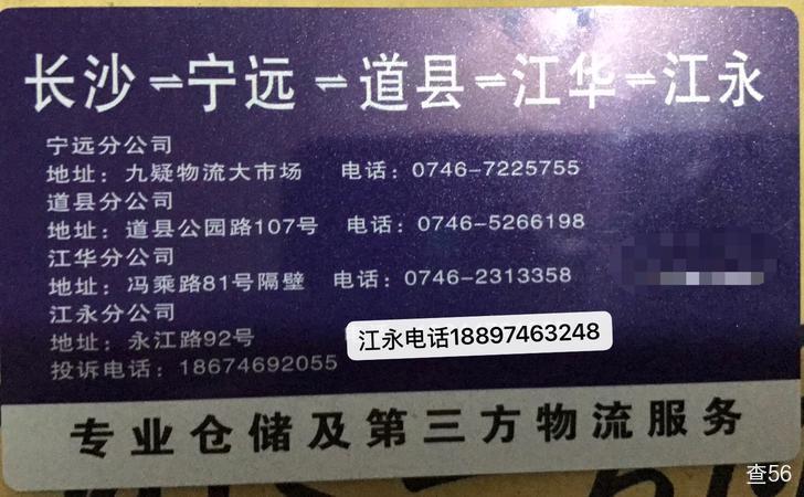 兴云物流公司实景图片 1 | 查56物流平台