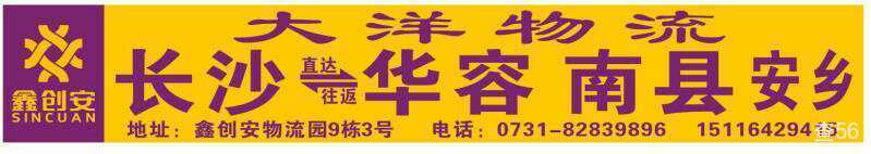 头班车物流公司实景图片 4 | 查56物流平台