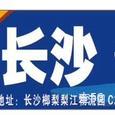 沂蒙物流|长沙至全国物流专线|查56物流信息平台