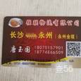 强联物流|长沙至全国物流专线|查56物流信息平台
