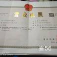 长陵物流|长沙至全国物流专线|查56物流信息平台