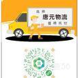 唐元物流|长沙至全国物流专线|查56物流信息平台