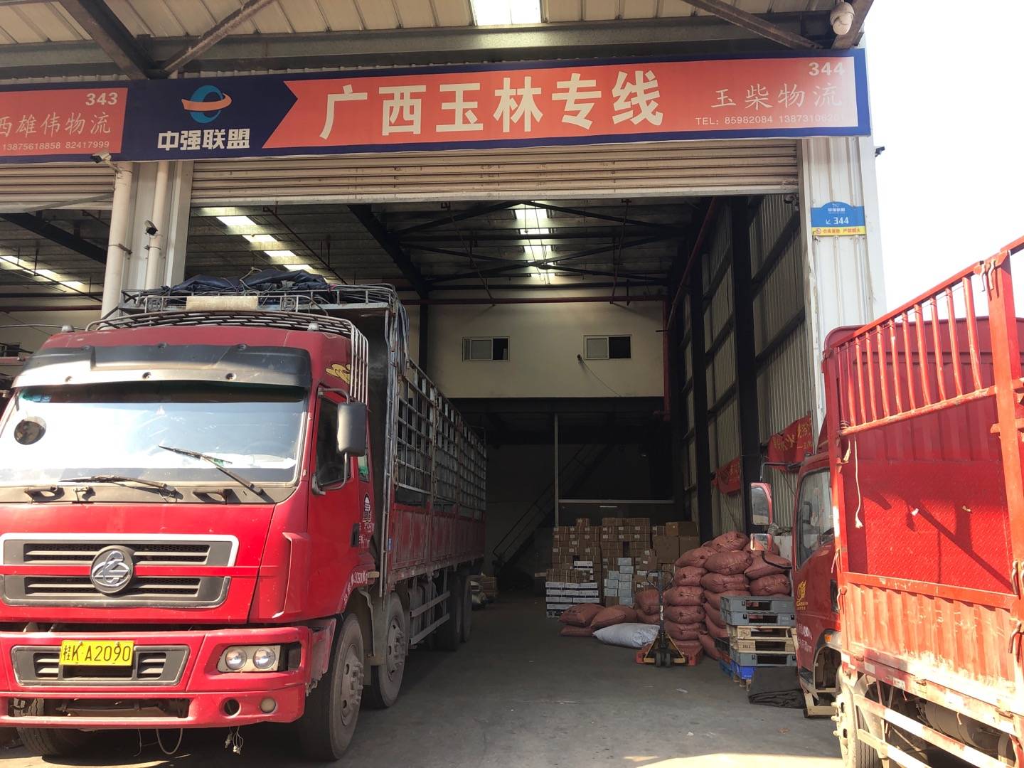 专线物流干线拼车装车场景