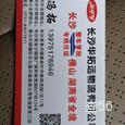 华拓远物流|长沙至全国物流专线|查56物流信息平台