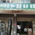 神舟快运|长沙至全国物流专线|查56物流信息平台