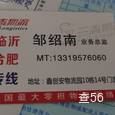 收货网点|长沙至全国物流专线|查56物流信息平台