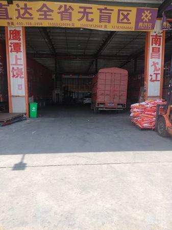 收货网点公司实景图片 1 | 查56物流平台