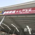 金城速运|长沙至全国物流专线|查56物流信息平台