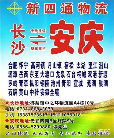 新四通物流公司实景图片 4 | 查56物流平台