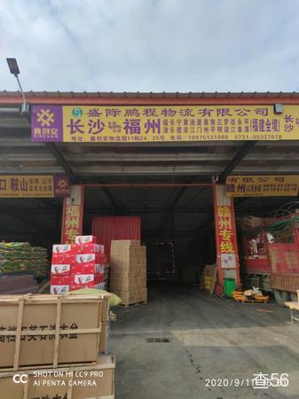盛际鹏程物流公司实景图片 2 | 查56物流平台