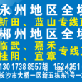 龙邦物流|长沙至全国物流专线|查56物流信息平台