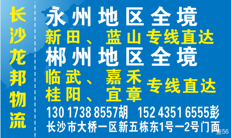 龙邦物流公司实景图片 2 | 查56物流平台