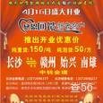 达旺|长沙至全国物流专线|查56物流信息平台